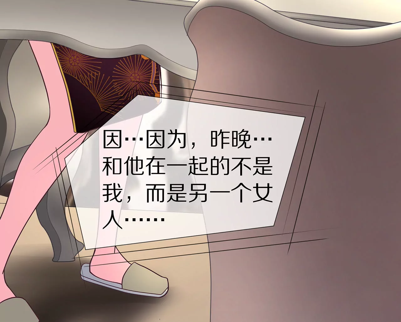 🍱盛少的浪漫攻略 第06话 美梦破碎 第40页