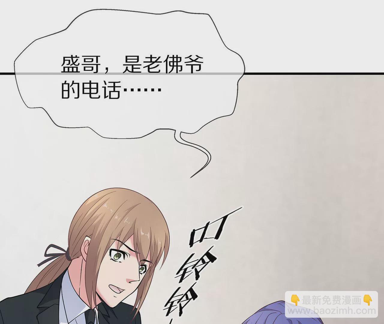 🍱盛少的浪漫攻略 第06话 美梦破碎 第45页
