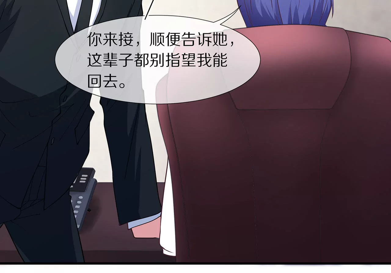 🍱盛少的浪漫攻略 第06话 美梦破碎 第47页