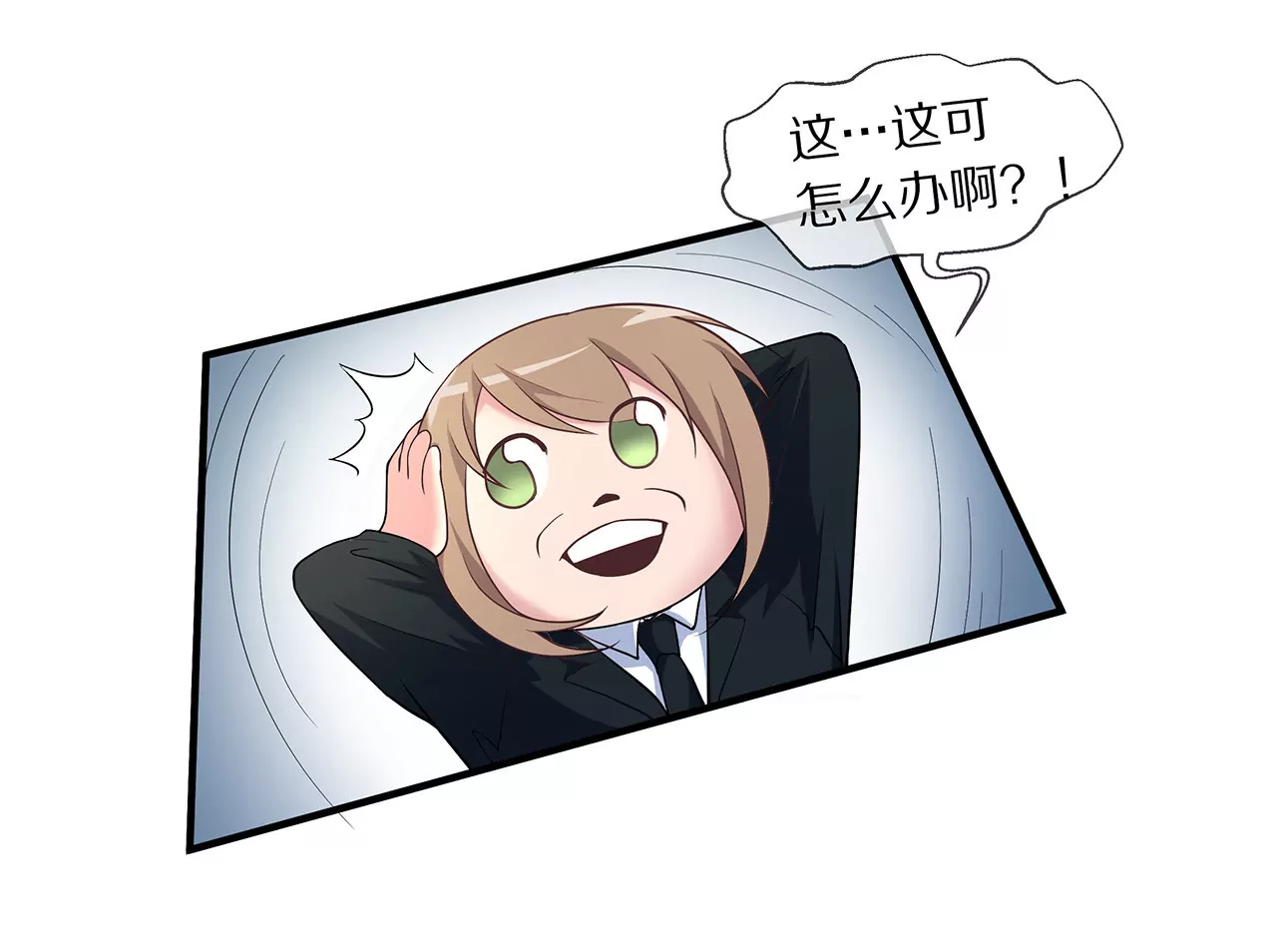 🍱盛少的浪漫攻略 第06话 美梦破碎 第48页