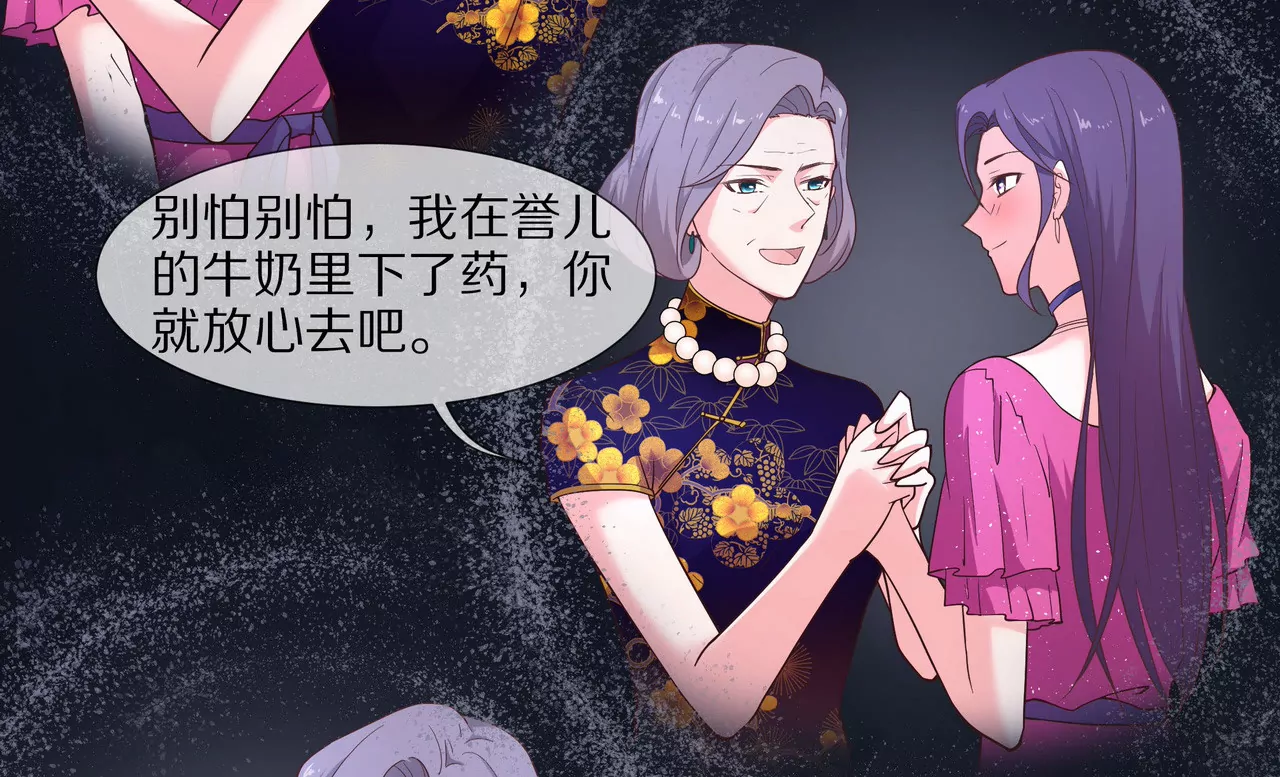 🍱盛少的浪漫攻略 第06话 美梦破碎 第9页