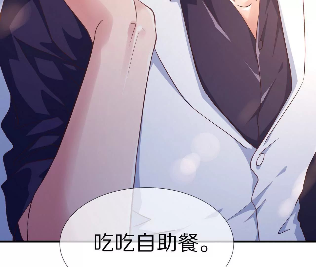 🍱盛少的浪漫攻略 第61话 当面警告 第11页