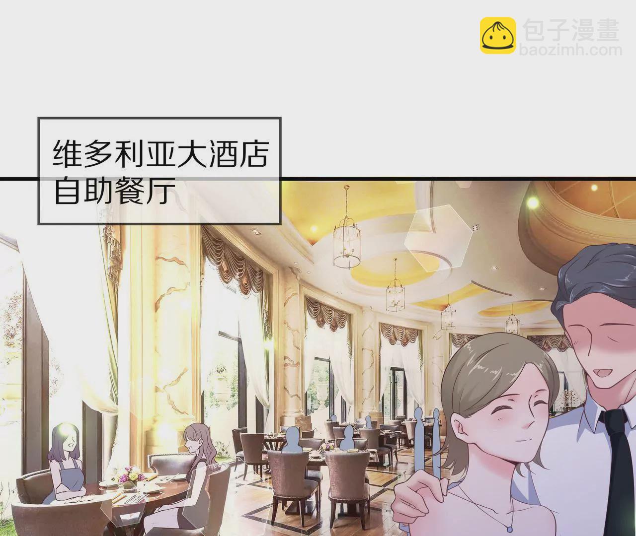 🍱盛少的浪漫攻略 第61话 当面警告 第17页