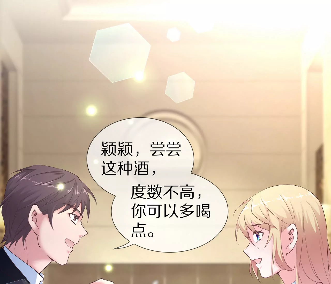 🍱盛少的浪漫攻略 第61话 当面警告 第22页