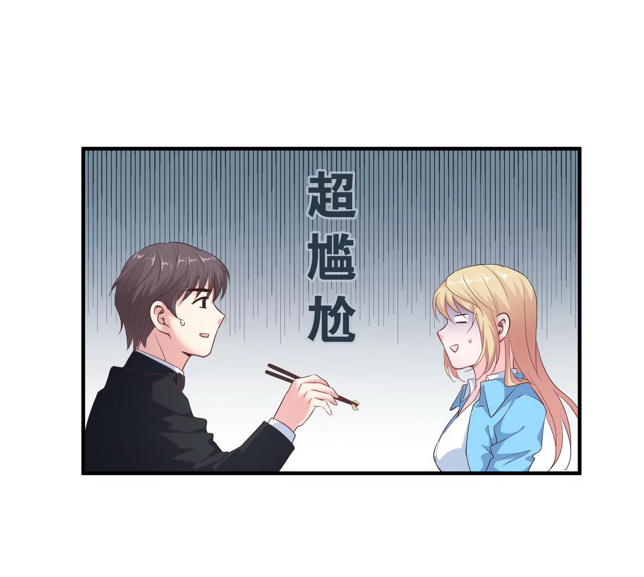 🍱盛少的浪漫攻略 第61话 当面警告 第26页