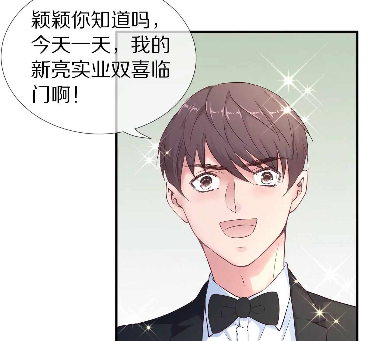 🍱盛少的浪漫攻略 第61话 当面警告 第29页
