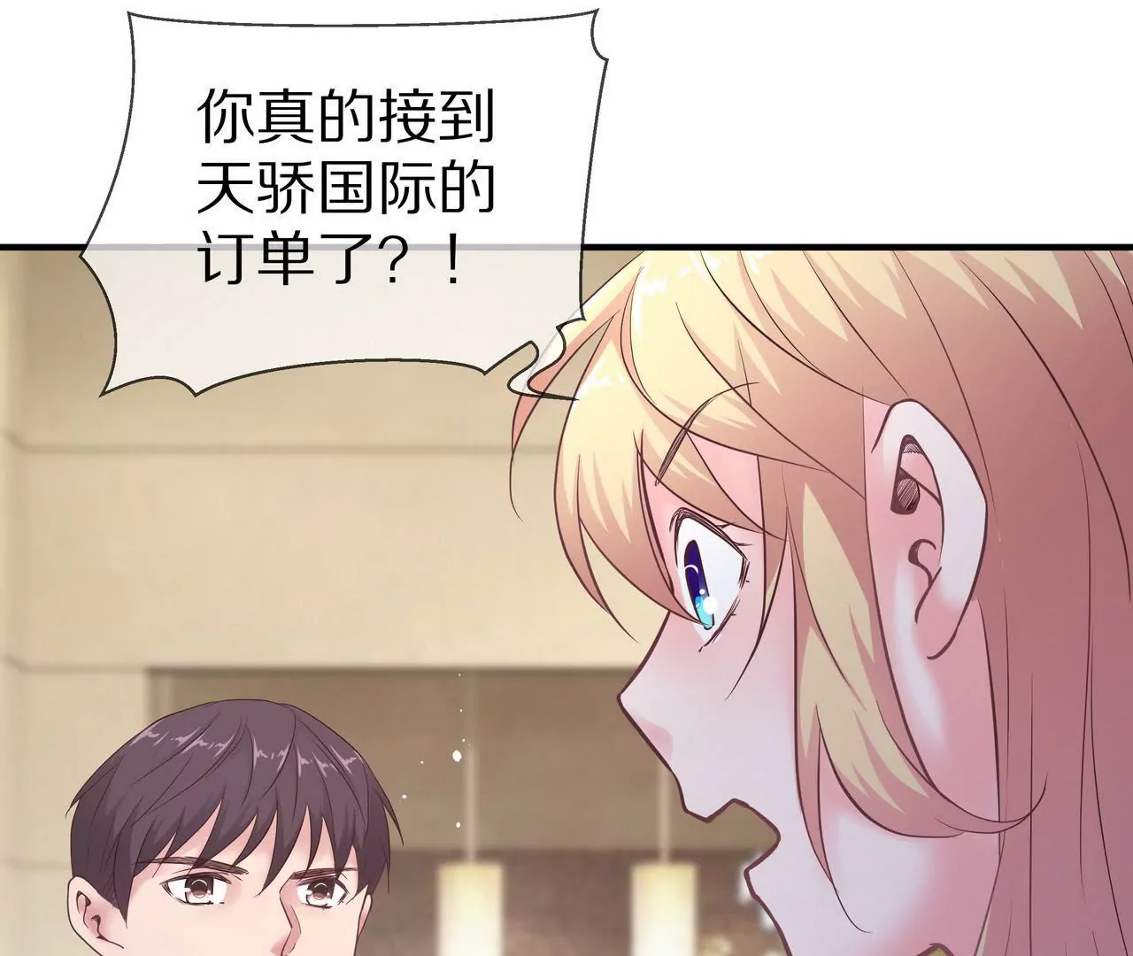 🍱盛少的浪漫攻略 第61话 当面警告 第31页