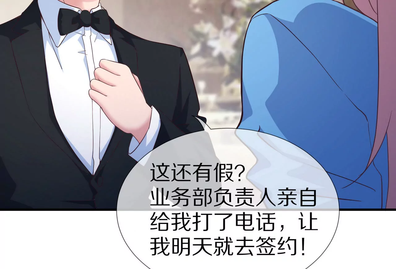 🍱盛少的浪漫攻略 第61话 当面警告 第33页