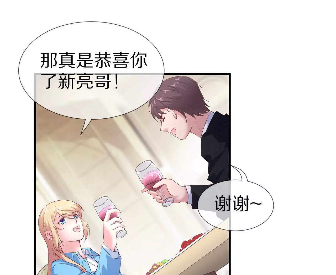 🍱盛少的浪漫攻略 第61话 当面警告 第35页