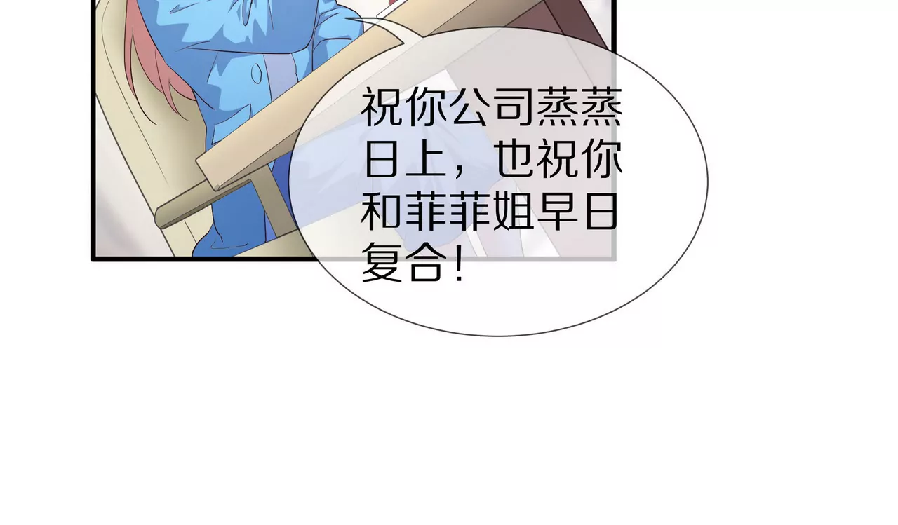 🍱盛少的浪漫攻略 第61话 当面警告 第36页