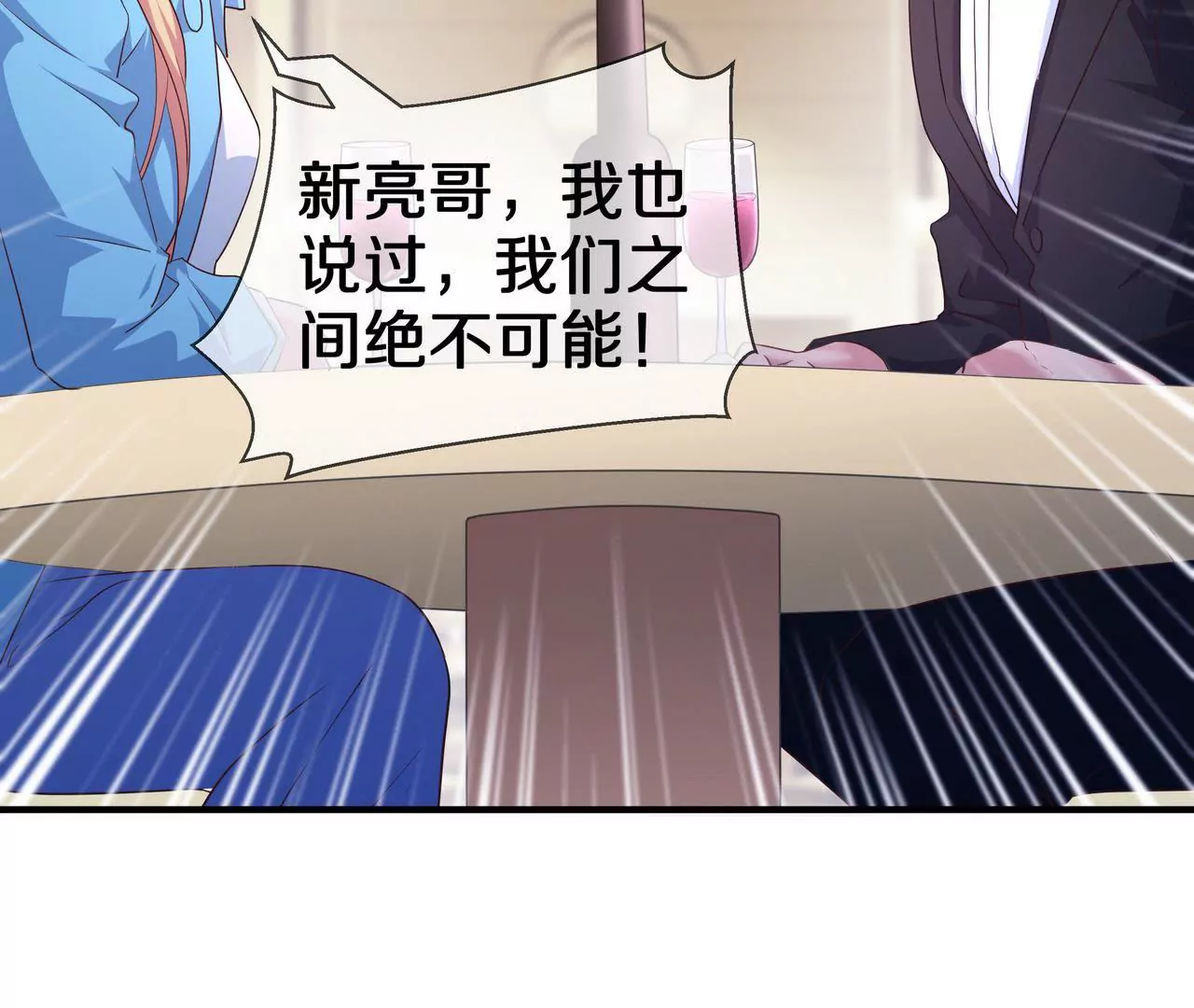 🍱盛少的浪漫攻略 第61话 当面警告 第39页