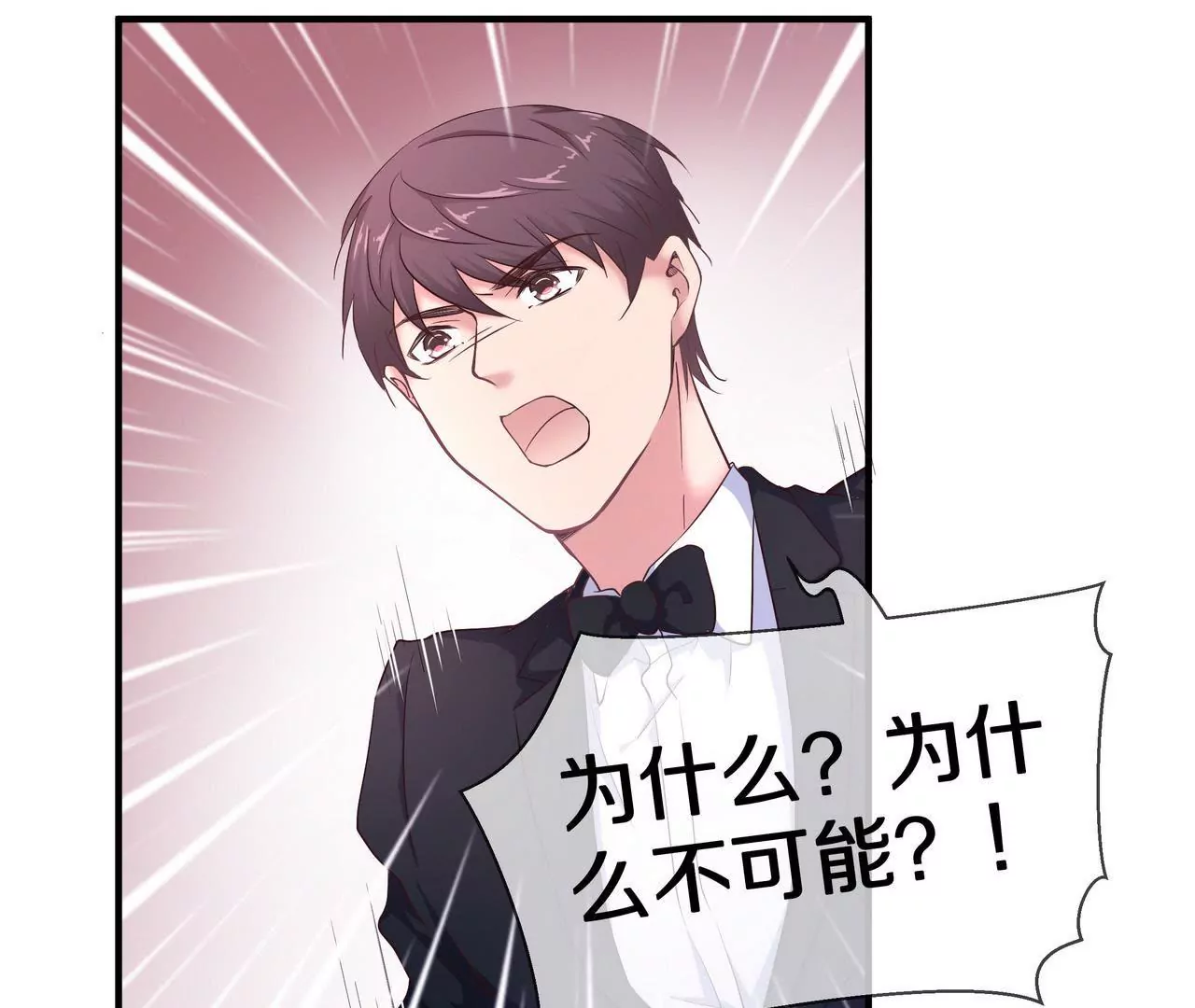 🍱盛少的浪漫攻略 第61话 当面警告 第41页