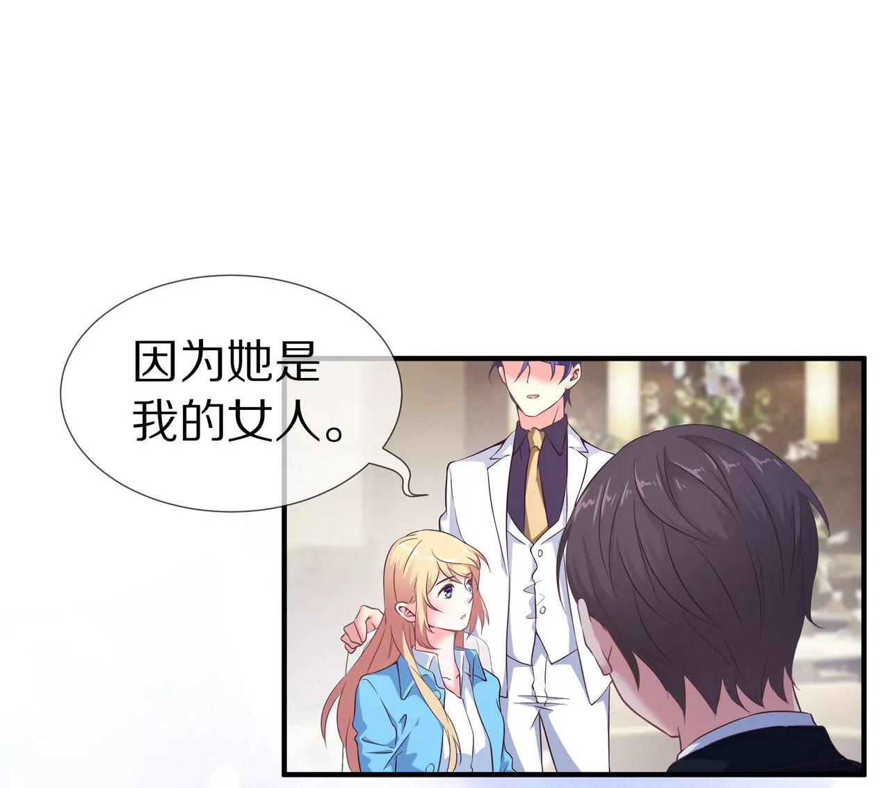 🍱盛少的浪漫攻略 第61话 当面警告 第43页