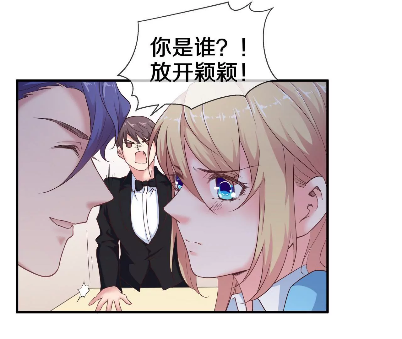 🍱盛少的浪漫攻略 第61话 当面警告 第49页