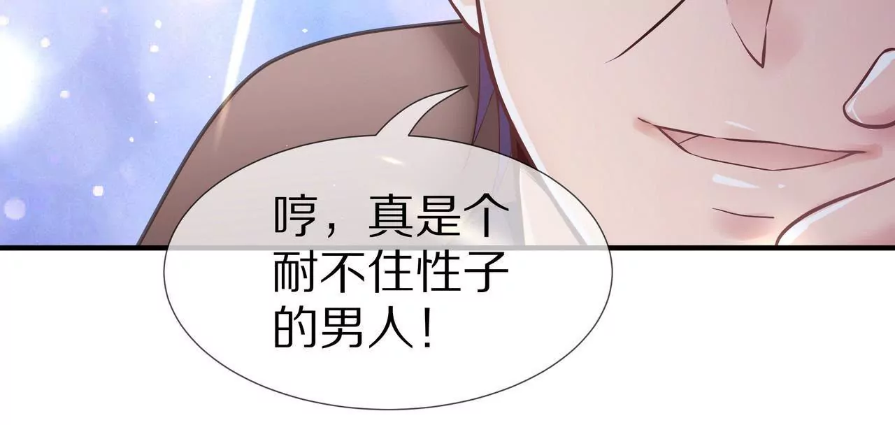 🍱盛少的浪漫攻略 第61话 当面警告 第7页