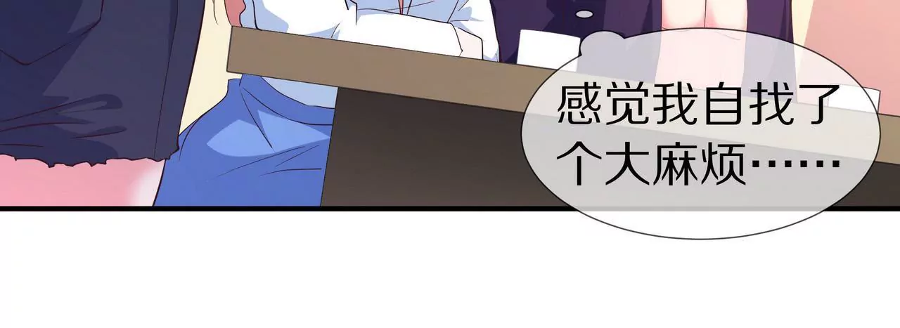 🍱盛少的浪漫攻略 第63话 第一张合影 第10页