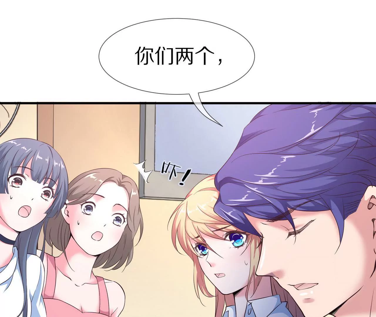 🍱盛少的浪漫攻略 第63话 第一张合影 第11页