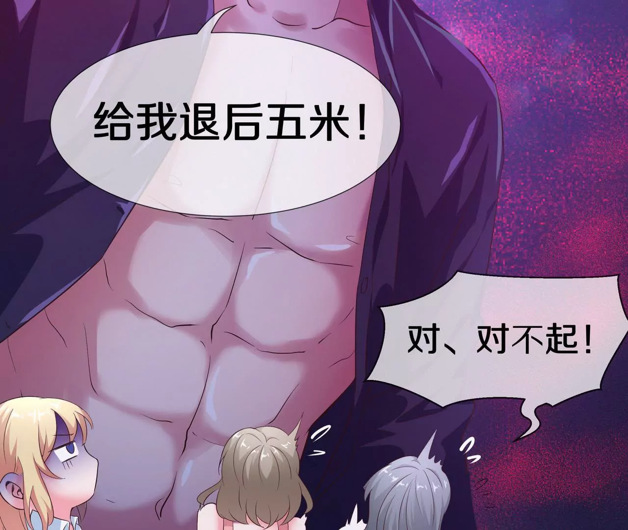 🍱盛少的浪漫攻略 第63话 第一张合影 第14页