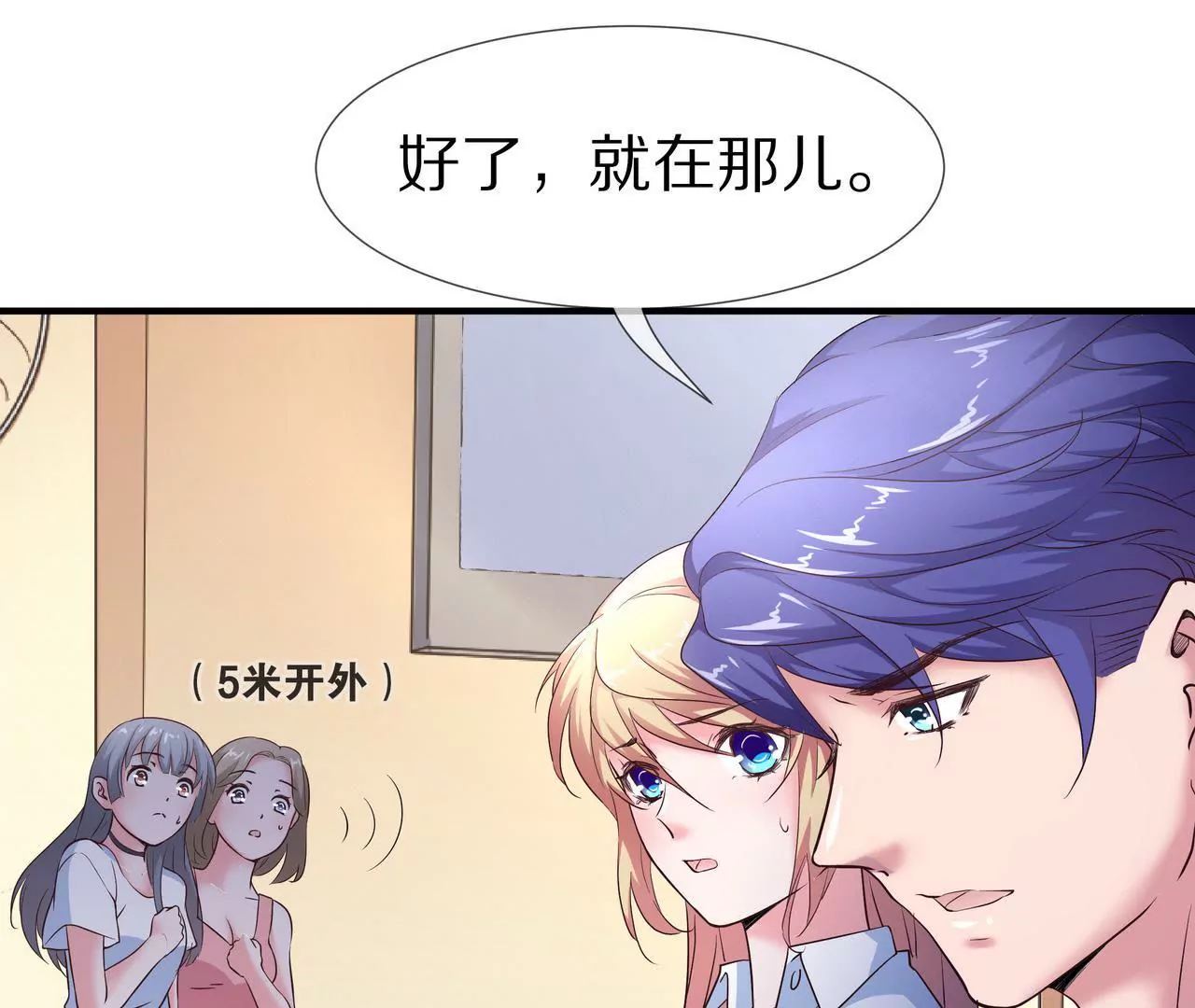 🍱盛少的浪漫攻略 第63话 第一张合影 第16页