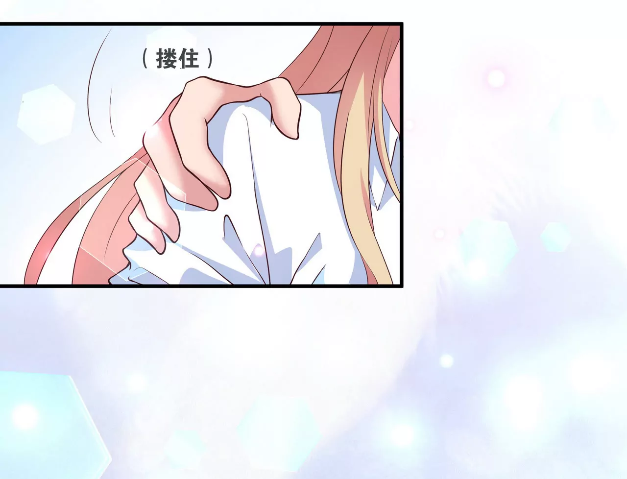 🍱盛少的浪漫攻略 第63话 第一张合影 第18页