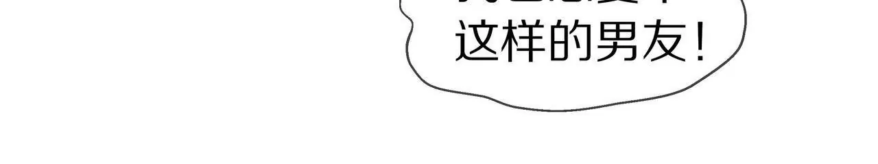 🍱盛少的浪漫攻略 第63话 第一张合影 第23页