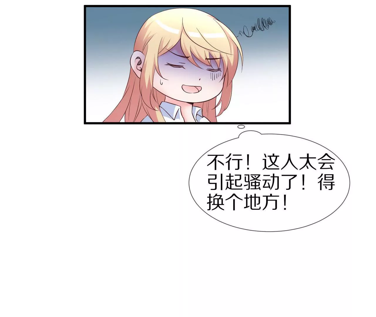 🍱盛少的浪漫攻略 第63话 第一张合影 第24页