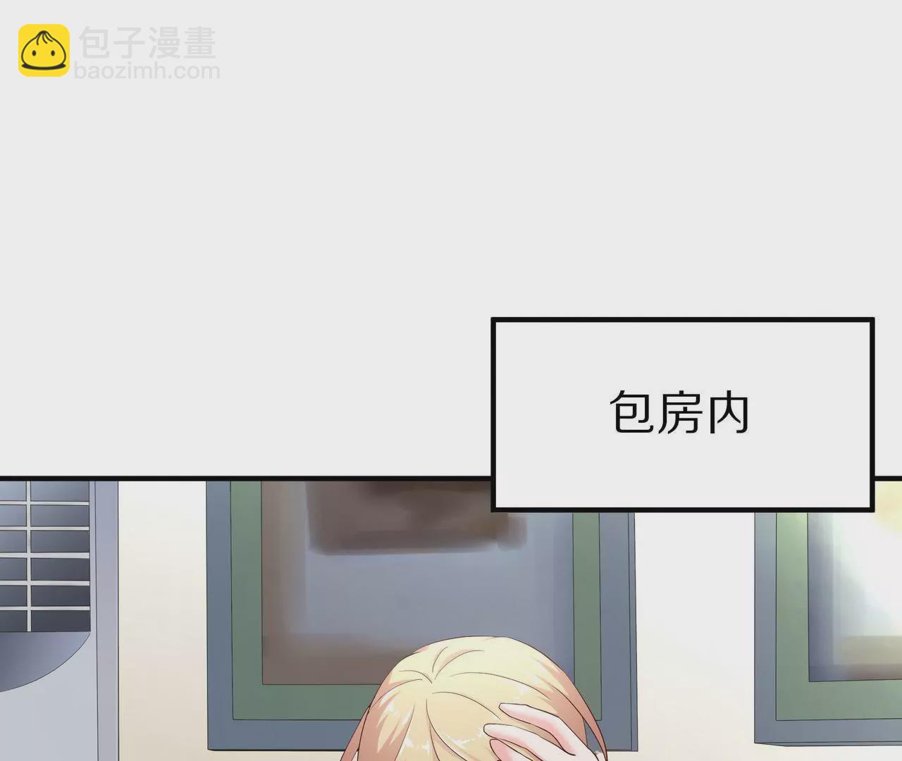 🍱盛少的浪漫攻略 第63话 第一张合影 第26页