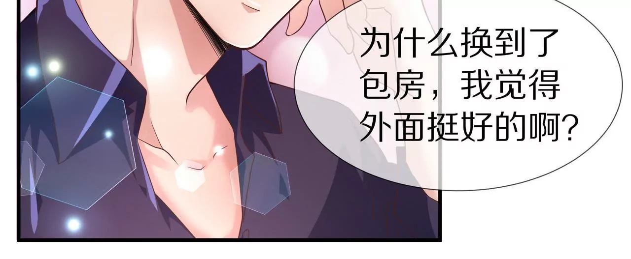 🍱盛少的浪漫攻略 第63话 第一张合影 第29页
