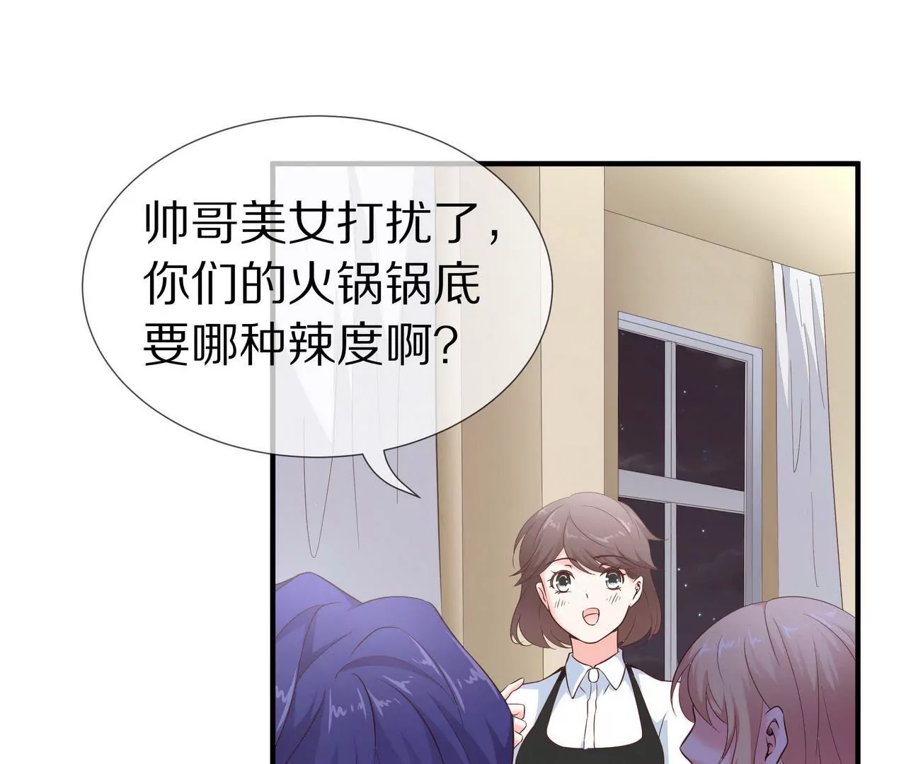 🍱盛少的浪漫攻略 第63话 第一张合影 第32页