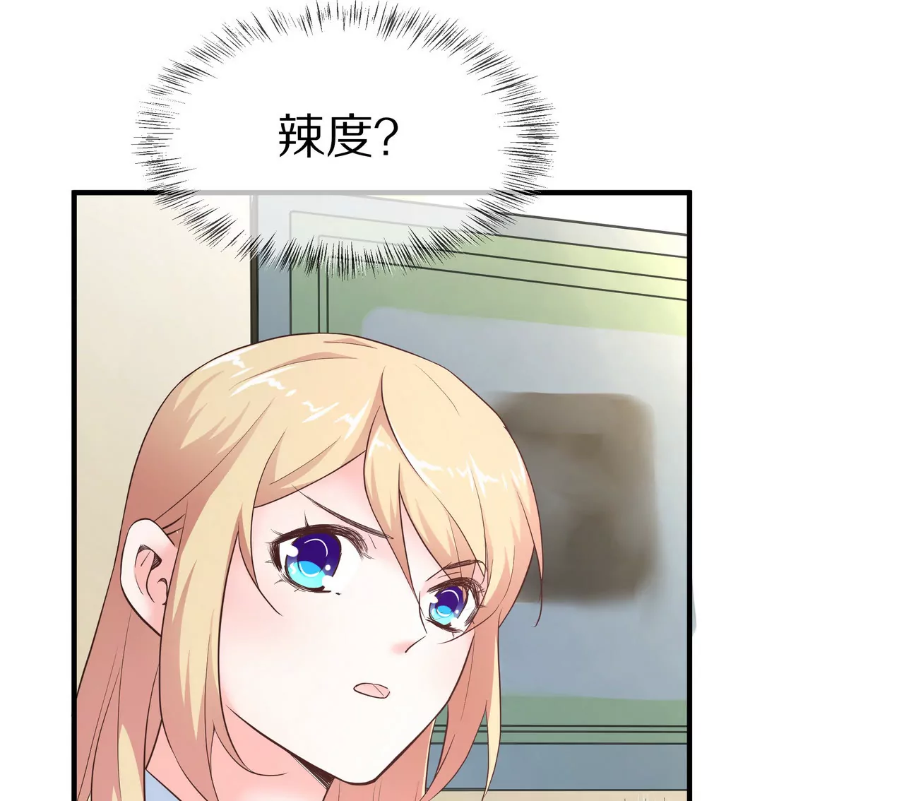 🍱盛少的浪漫攻略 第63话 第一张合影 第35页