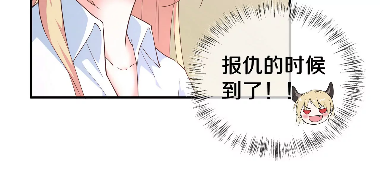 🍱盛少的浪漫攻略 第63话 第一张合影 第36页