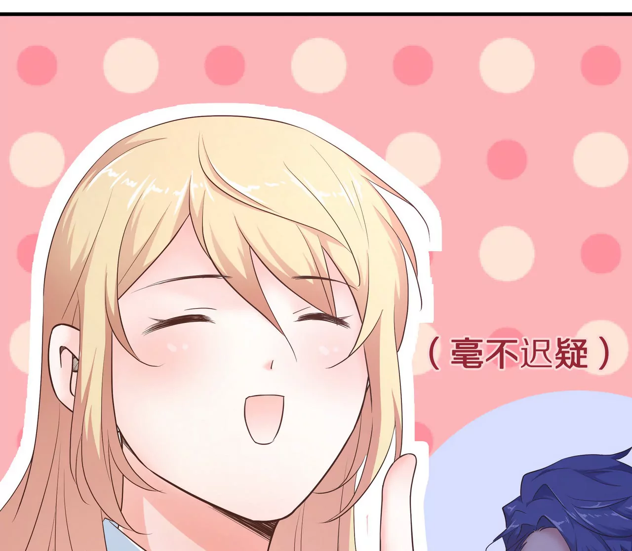 🍱盛少的浪漫攻略 第63话 第一张合影 第37页