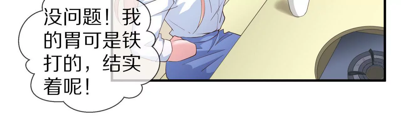 🍱盛少的浪漫攻略 第63话 第一张合影 第40页