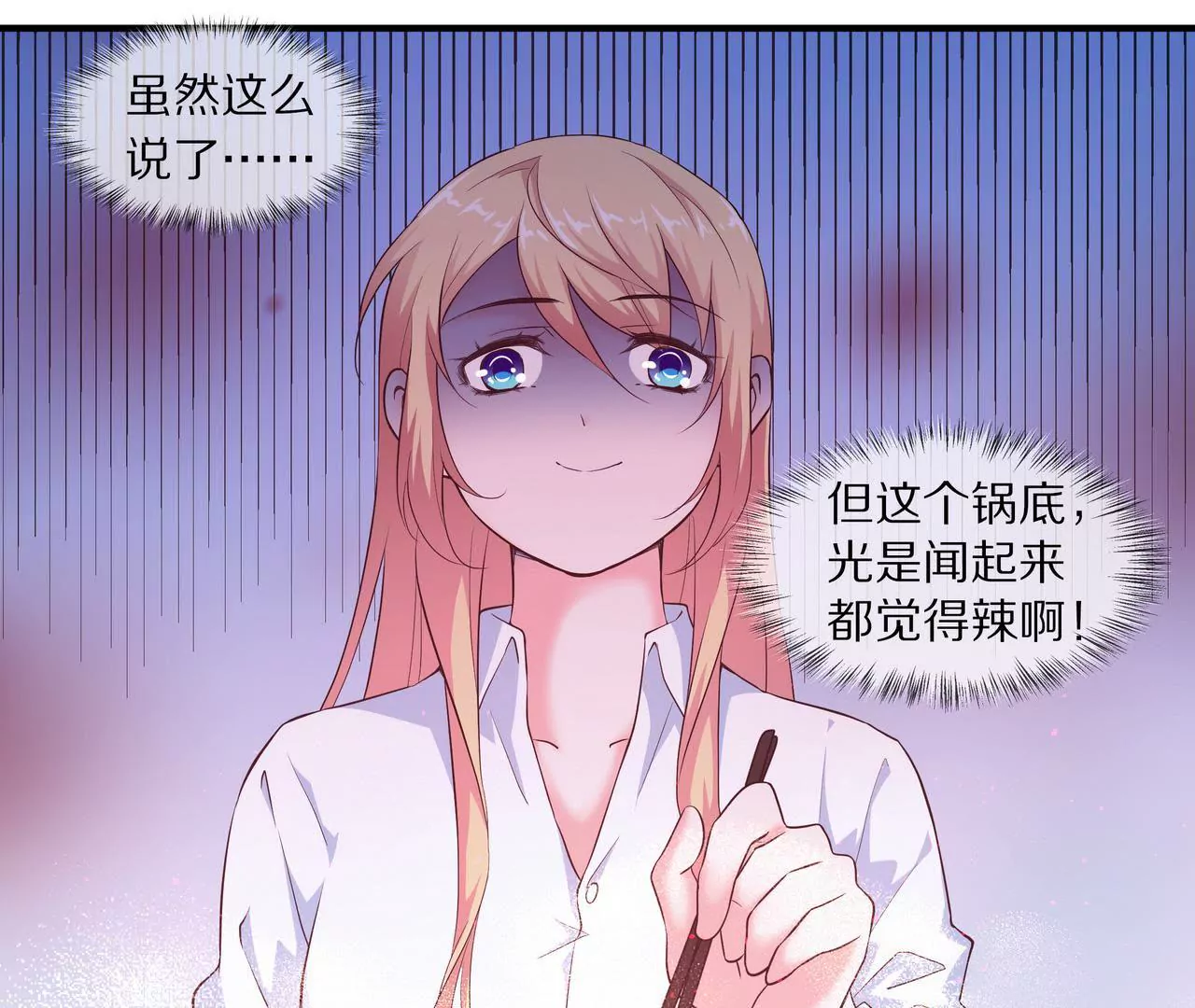 🍱盛少的浪漫攻略 第63话 第一张合影 第45页