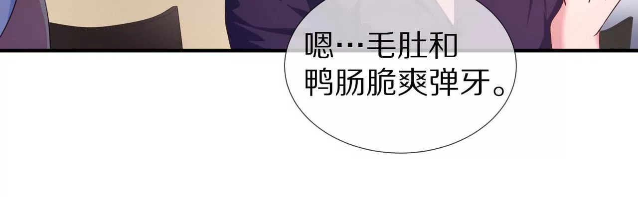 🍱盛少的浪漫攻略 第63话 第一张合影 第49页