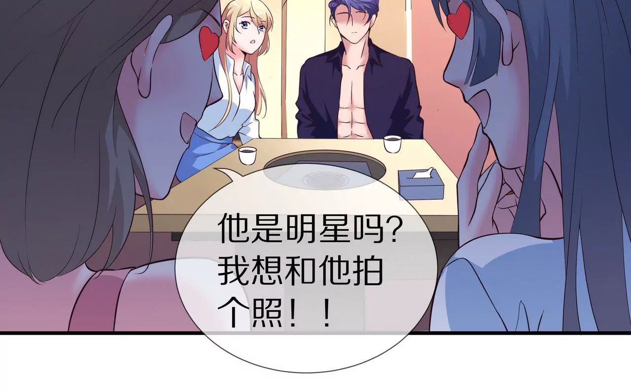 🍱盛少的浪漫攻略 第63话 第一张合影 第5页