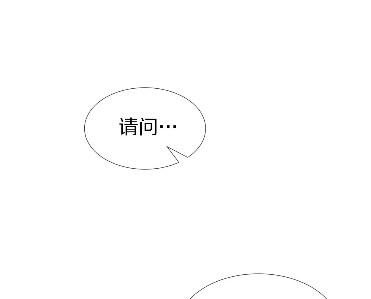 🍱盛少的浪漫攻略 第63话 第一张合影 第8页