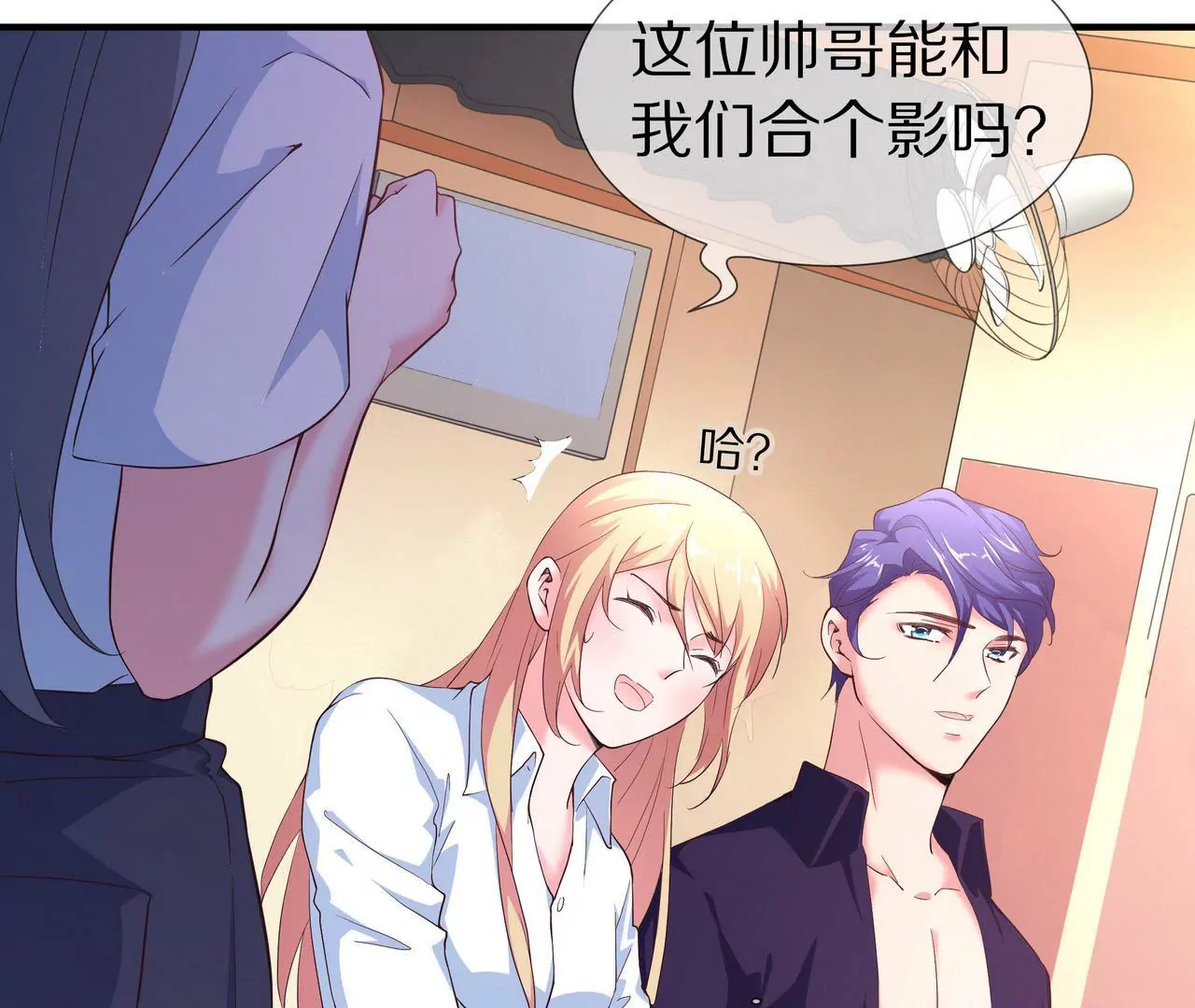 🍱盛少的浪漫攻略 第63话 第一张合影 第9页