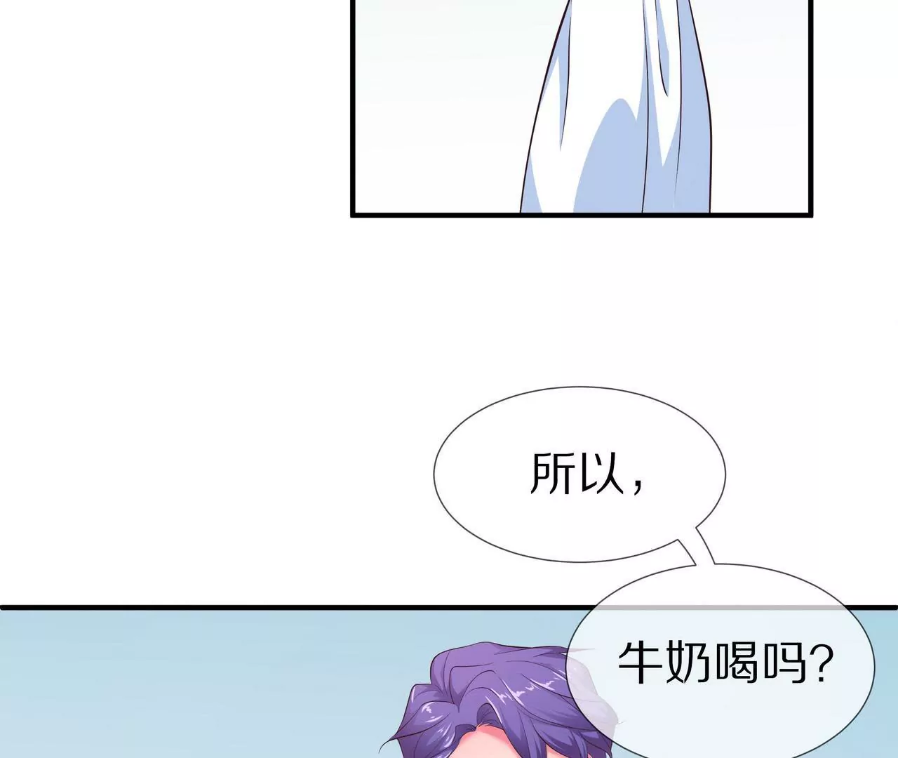 🍱盛少的浪漫攻略 第65话 我会负责 第16页