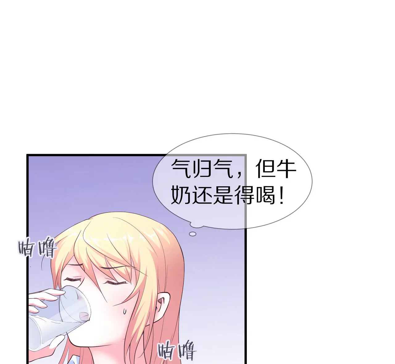 🍱盛少的浪漫攻略 第65话 我会负责 第19页