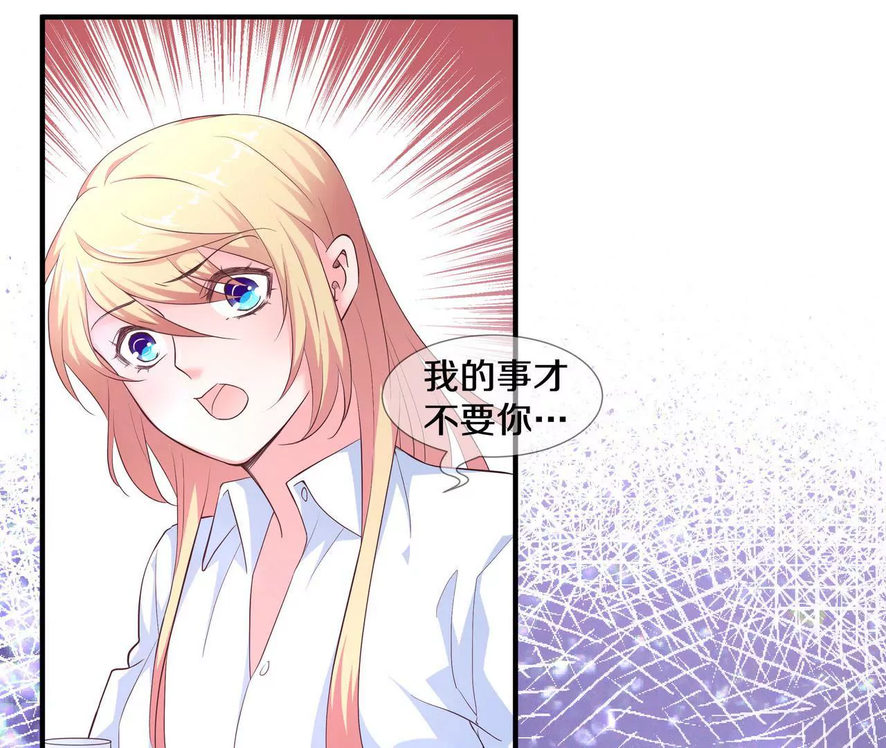 🍱盛少的浪漫攻略 第65话 我会负责 第24页