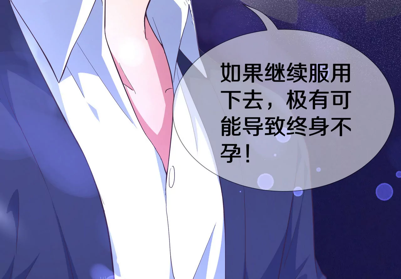 🍱盛少的浪漫攻略 第65话 我会负责 第28页