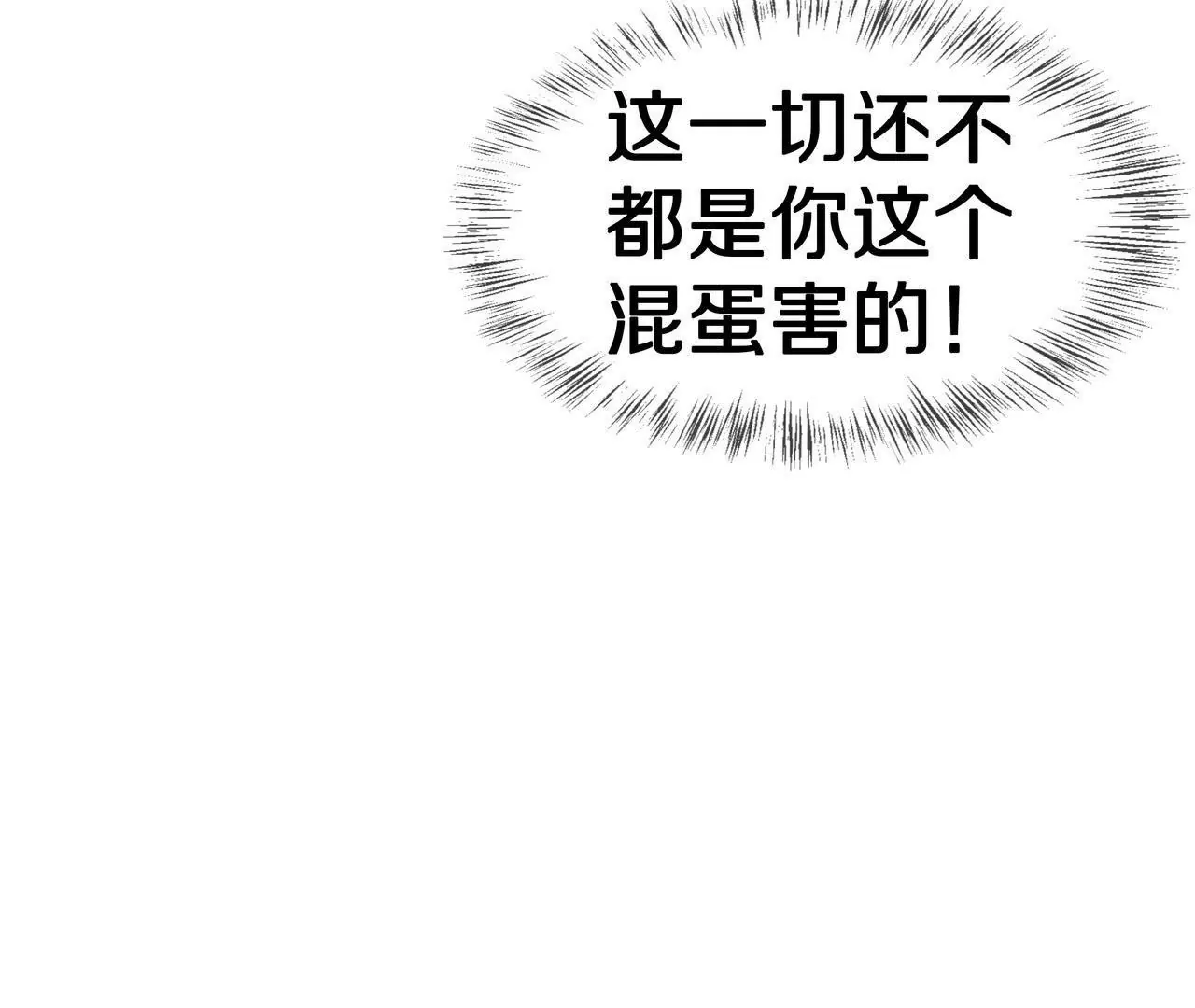 🍱盛少的浪漫攻略 第65话 我会负责 第33页