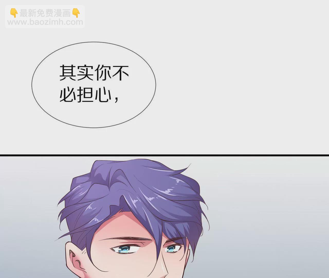 🍱盛少的浪漫攻略 第65话 我会负责 第35页