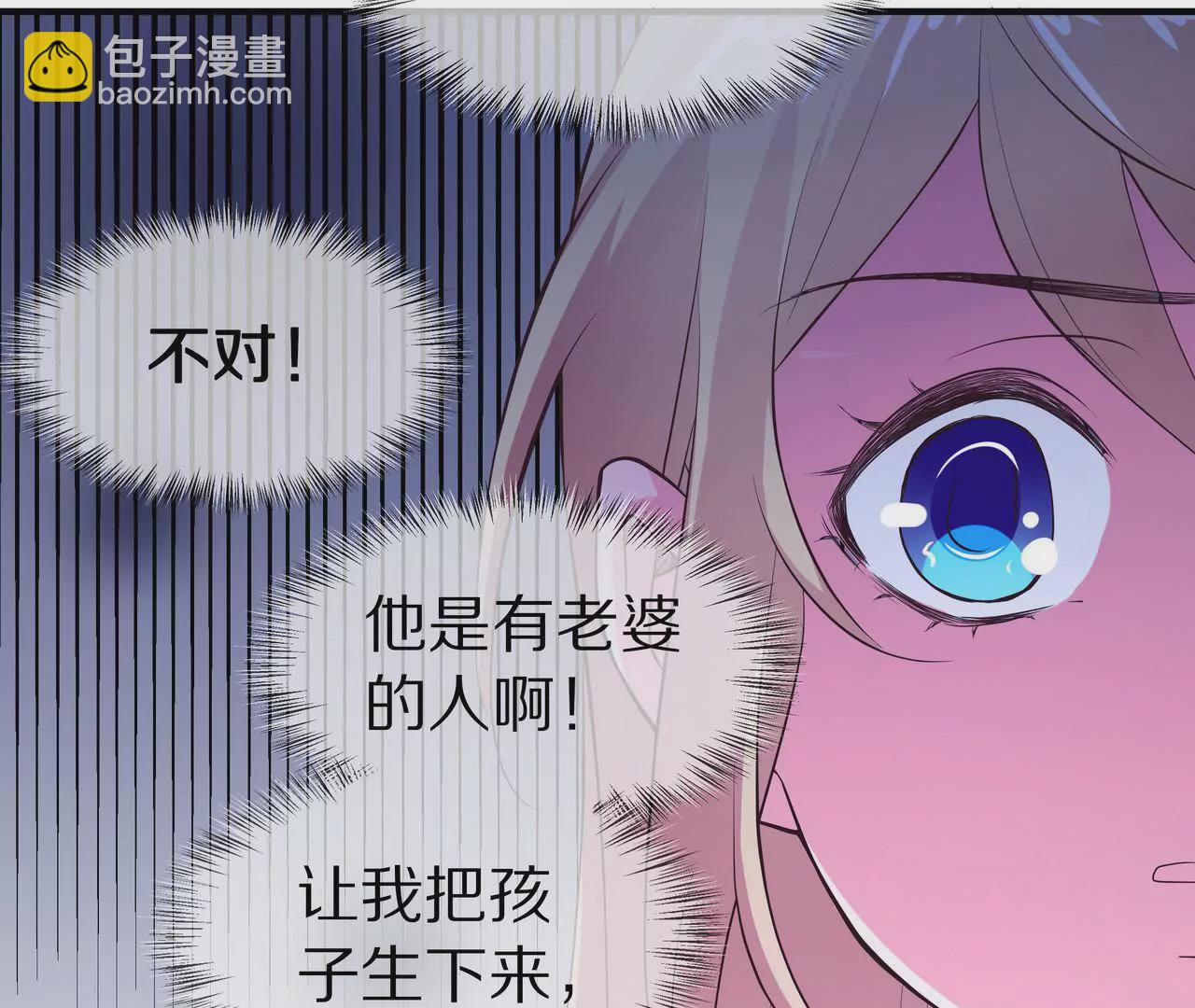 🍱盛少的浪漫攻略 第65话 我会负责 第38页