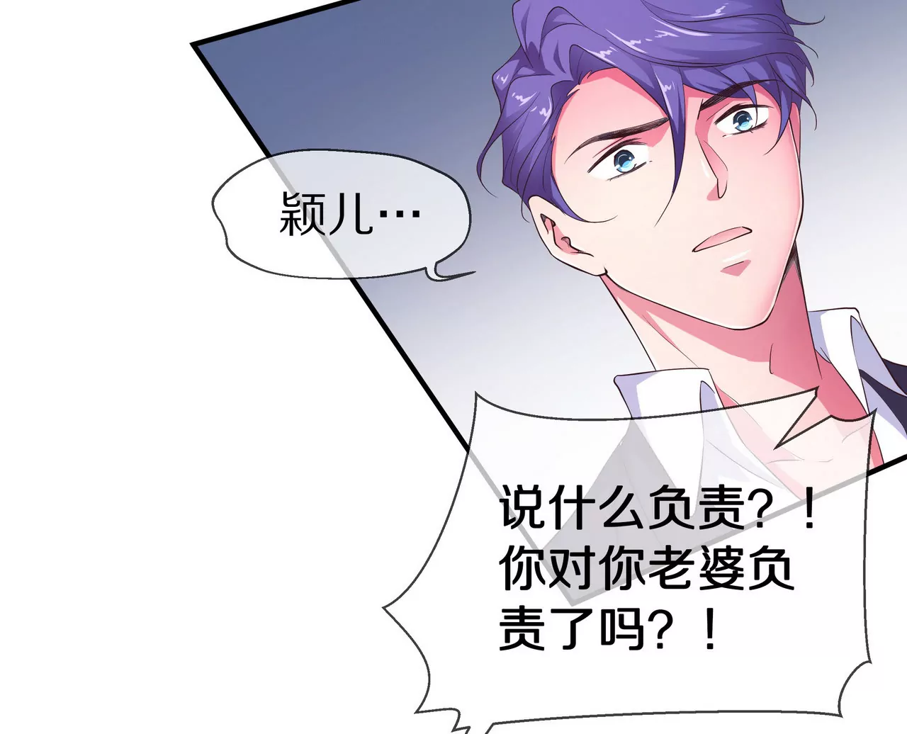 🍱盛少的浪漫攻略 第65话 我会负责 第44页
