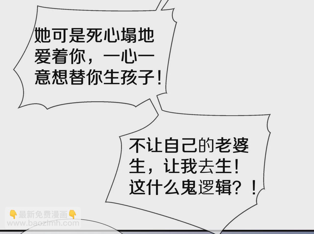 🍱盛少的浪漫攻略 第65话 我会负责 第45页