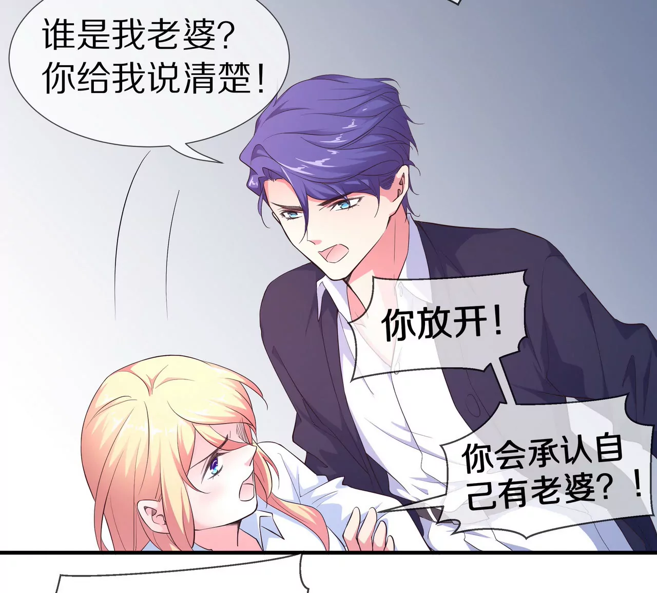 🍱盛少的浪漫攻略 第65话 我会负责 第46页
