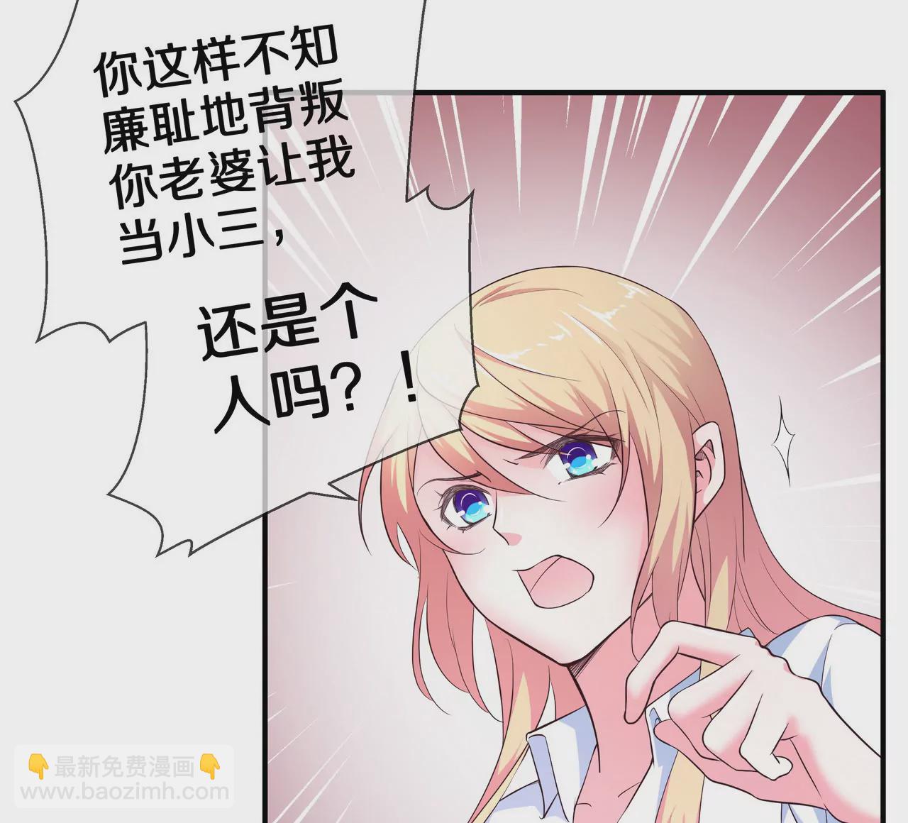 🍱盛少的浪漫攻略 第65话 我会负责 第47页