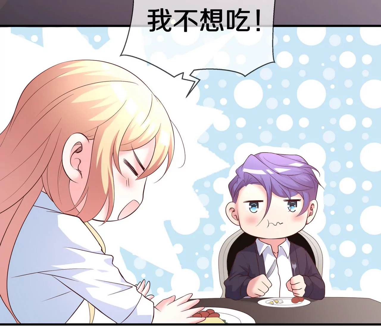 🍱盛少的浪漫攻略 第65话 我会负责 第8页